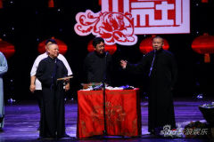 德云社纪念侯耀文郭德纲说《一户侯》