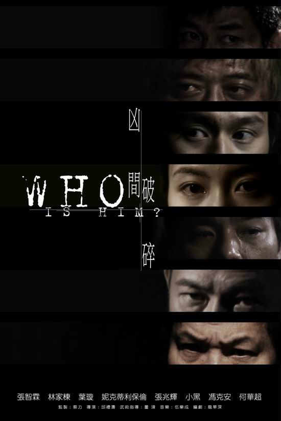 5月12-18日香港电影回顾:五月风暴人有情(图)
