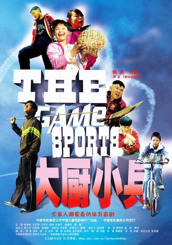 金鸡百花电影节新片展:《大厨小兵》