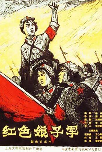 第二次突破：《紅色娘子軍》創新革命曆史題材