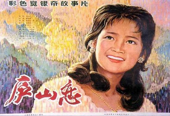 改革开放三十年经典电影:《庐山恋》(1980)