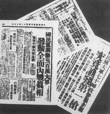 蒋介石强行召开国民大会制定宪法