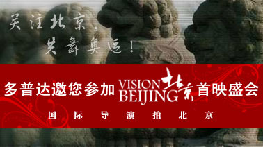 մʢμVisionBeijingӳ(ͼ)