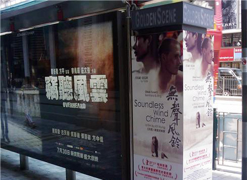 吕玉来《无声风铃》香港上映 同志情遇窃听