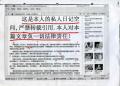 谢晋遗孀状告宋祖德案6日开庭 律师称证据充分