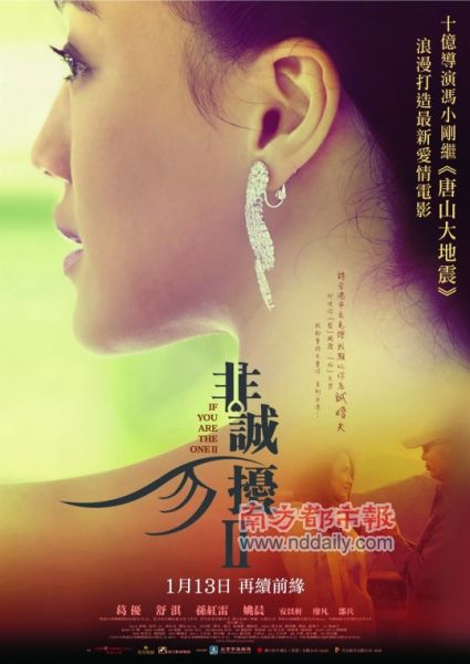 最新票房,截止到26日,《非诚勿扰2》累积上映5天票房合计21483万元