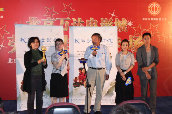 《我的<em>少女时代</em>》<em>获奖</em> 为首都劳模作激励放映