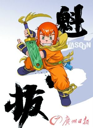 《魁拔》导演回应日式画风:憋着劲想超日本