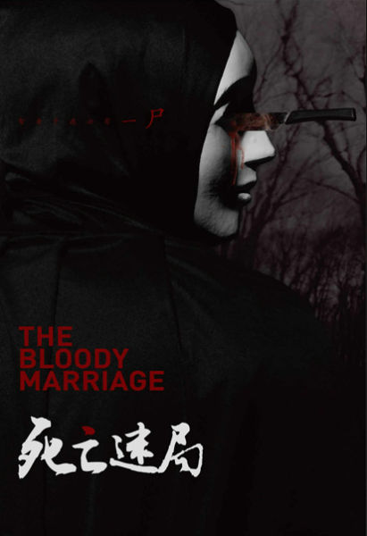 盘点电影《死亡迷局》中的各种杀人手法-借刀