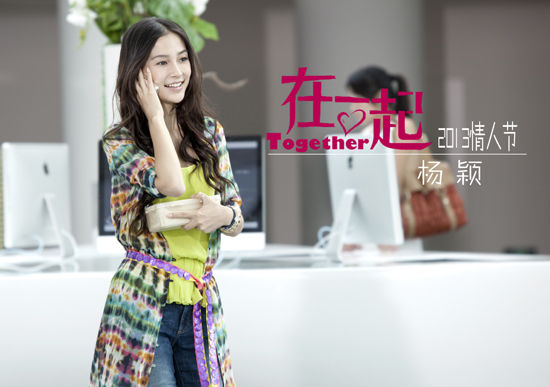 Angelababy