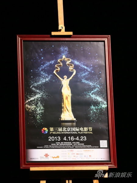 北京国际电影节天坛奖奖杯首度亮相|北京国际