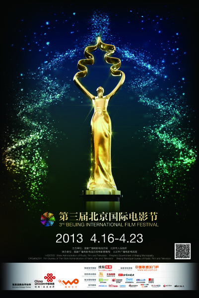北京电影节发布天坛奖奖杯海报(图)|北京国际