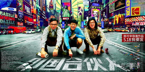 预告：13日10时黄晓明佟大为邓超做客