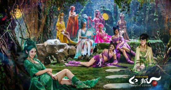 狐仙谷十<em>姐妹</em>+真人版彩虹糖