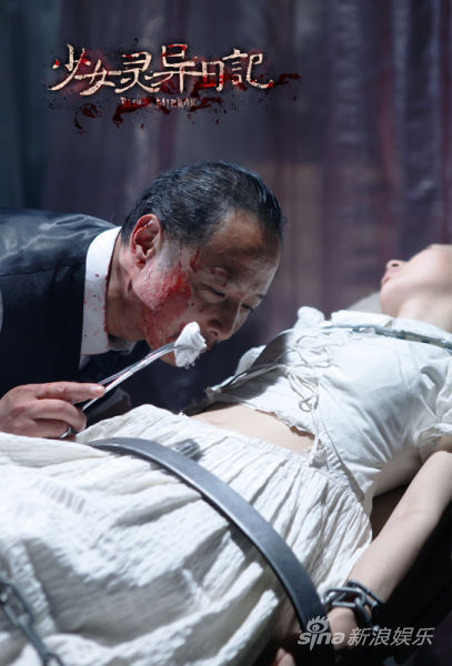 《少女灵异日记》三大看点揭秘|灵异|少女|日记