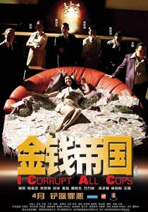 金钱帝国 金钱帝国