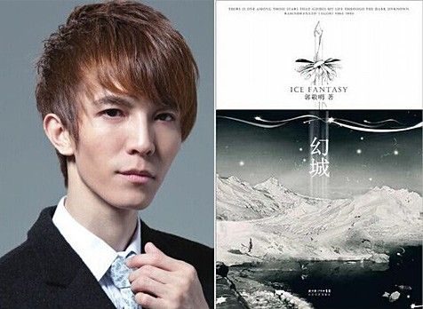 传郭敬明吴亦凡将合作《幻城》拍三部曲