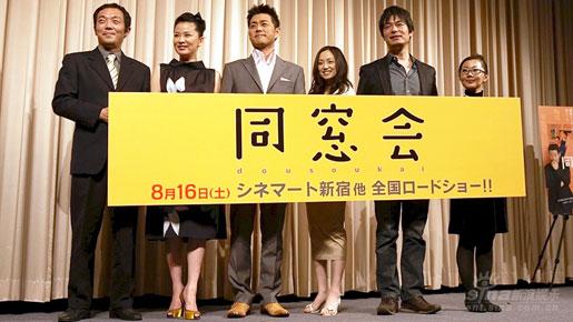 《同窗会》完成制作 永作博美自曝初恋对象(图