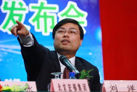图文：动漫基地发布会-宏福集体刘洋