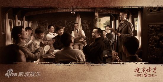 《建党伟业》曝光故事画册 群星演绎北洋历史