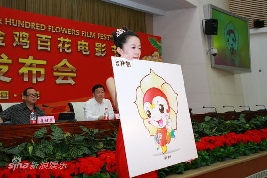 电影节吉祥物