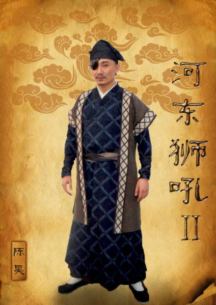 陈昊