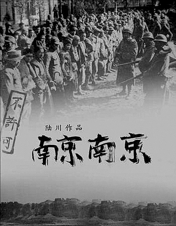 南京!》的电影早在开拍前就定好的点映的日子,因为据说《南京!南京!