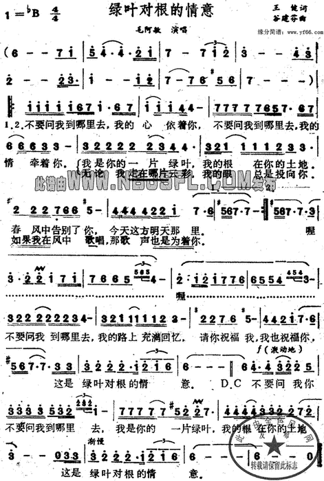 绿叶曲谱大全_初学者钢琴曲谱大全