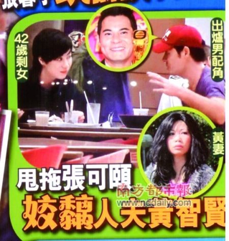 爆料周刊截图