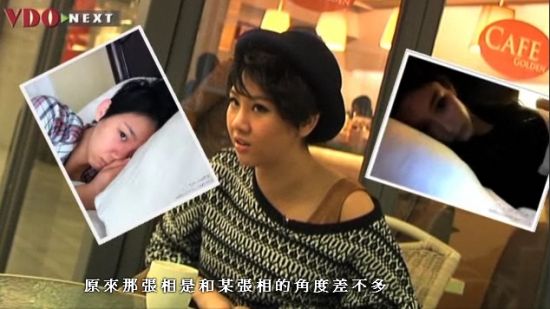郑欣宜访谈中自曝床照雷同的趣事