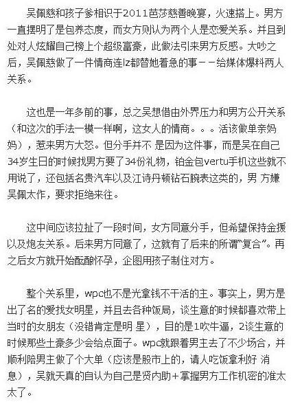 网友“李啊我”爆料部分截图