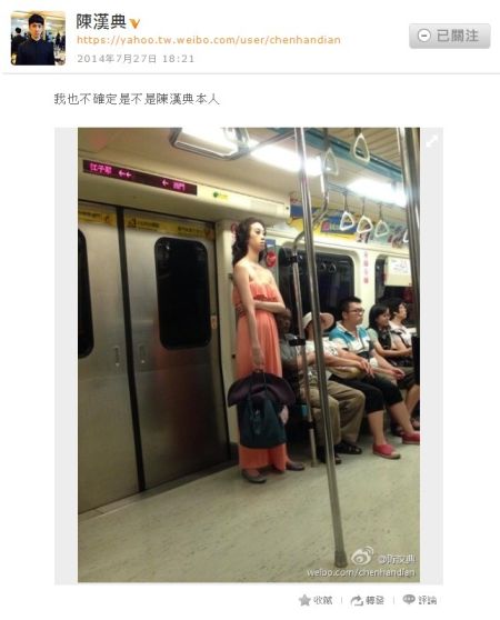 女模穿低胸装搭地铁撞脸陈汉典
