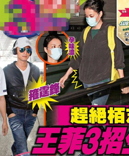 赶绝张柏芝!曝王菲预备再生女黏紧谢霆锋