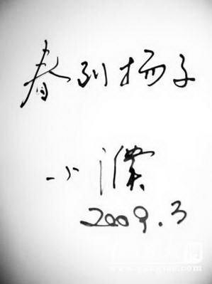 濮存昕称明星代言连坐挺冤不满《孔子》剧本