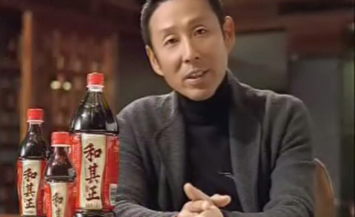 陈道明因代言凉茶被消费者告上法院_天涯观光团_天涯部落