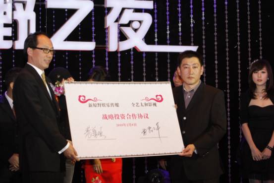 全艺太和与新原野战略合作萧浩冉李艳冰出席