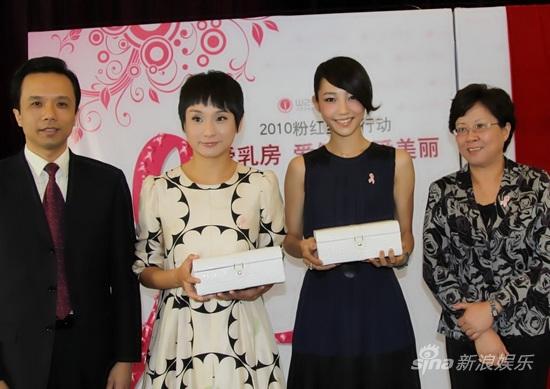 白百何加入粉红丝带倡导女性关爱身体健康(图)