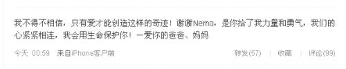 刘孜今晨顺产诞下一子母子平安儿子取名NEMO