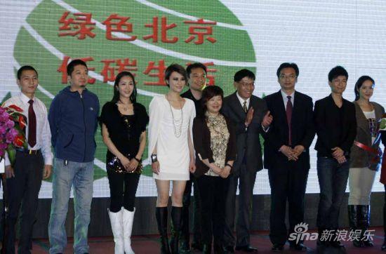 梁镜珂(左三)出席“绿色北京 低碳生活”启动仪式