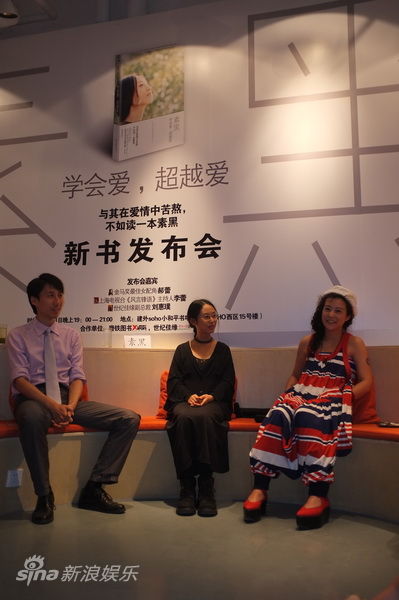 郝蕾潮装出席素黑新书发布会