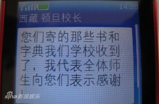 校长表示感谢