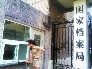 主播纪英男举报官员范悦续：没人找我取证