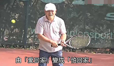 港媒称杨幂待产难为公公 逼其出门打网球