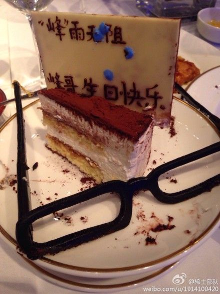 章子怡通过微博为汪峰庆晒生日生日蛋糕照片
