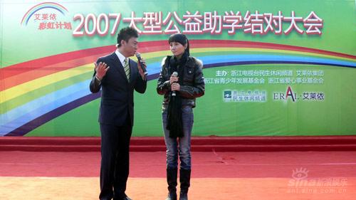 袁泉出席助学结对活动自掏腰包献爱心(组图)