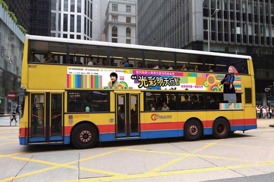 图文:童看奥运·共享光明晚会-香港公车广告