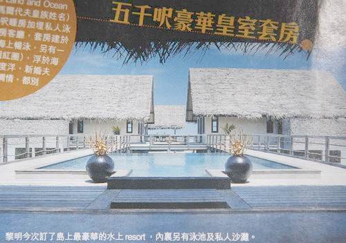 港媒图解黎明婚事 水上豪华洞房日租4万【图】