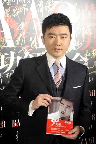 众星出席品味成功领袖会 齐赞成龙最有范