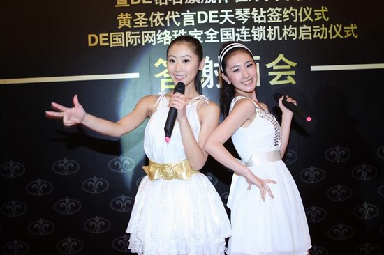 黄圣依代言国际珠宝 获赠天琴美钻【图】