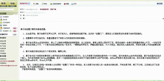 揭秘章子怡泼墨门幕后 疑与已婚富商陷财色纠纷
